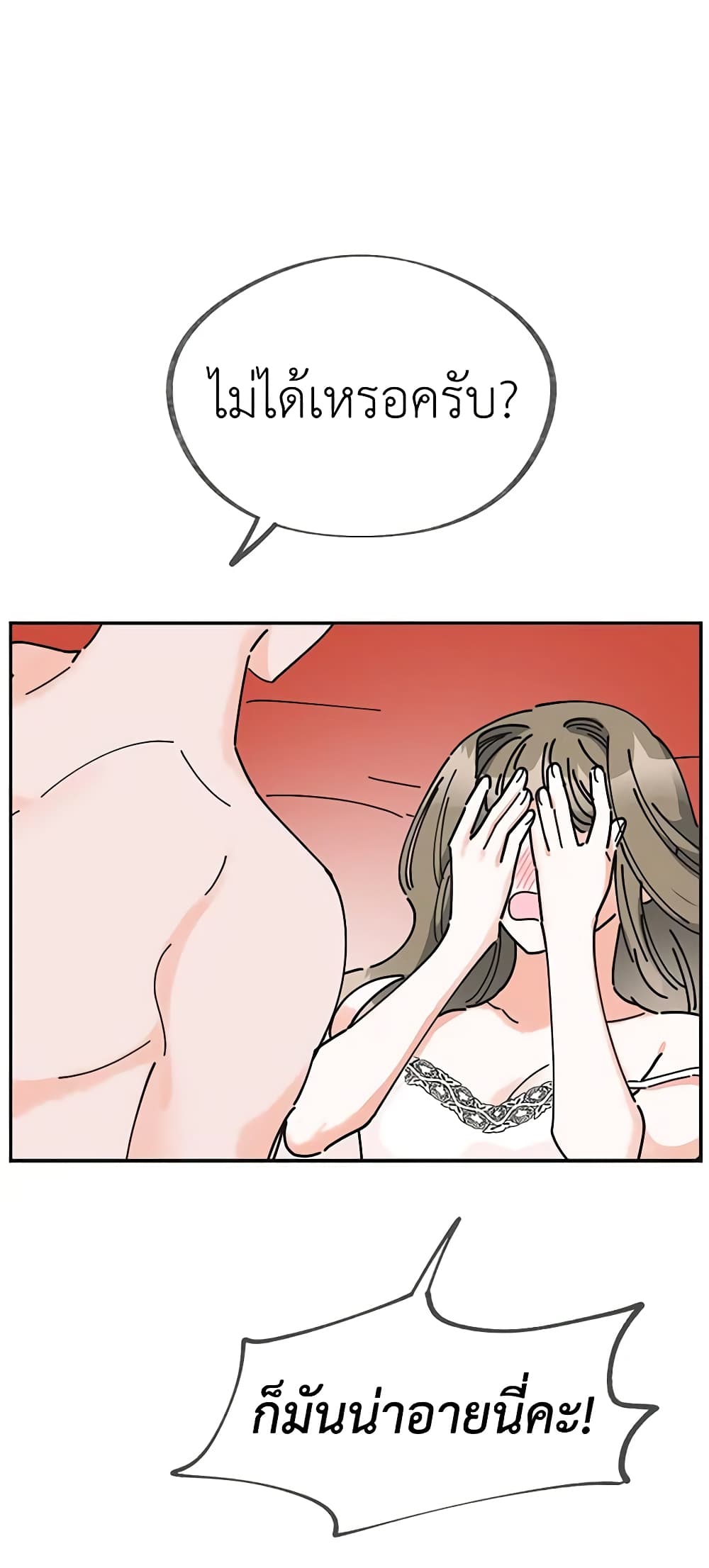 The Evil Lady's Hero page 48
