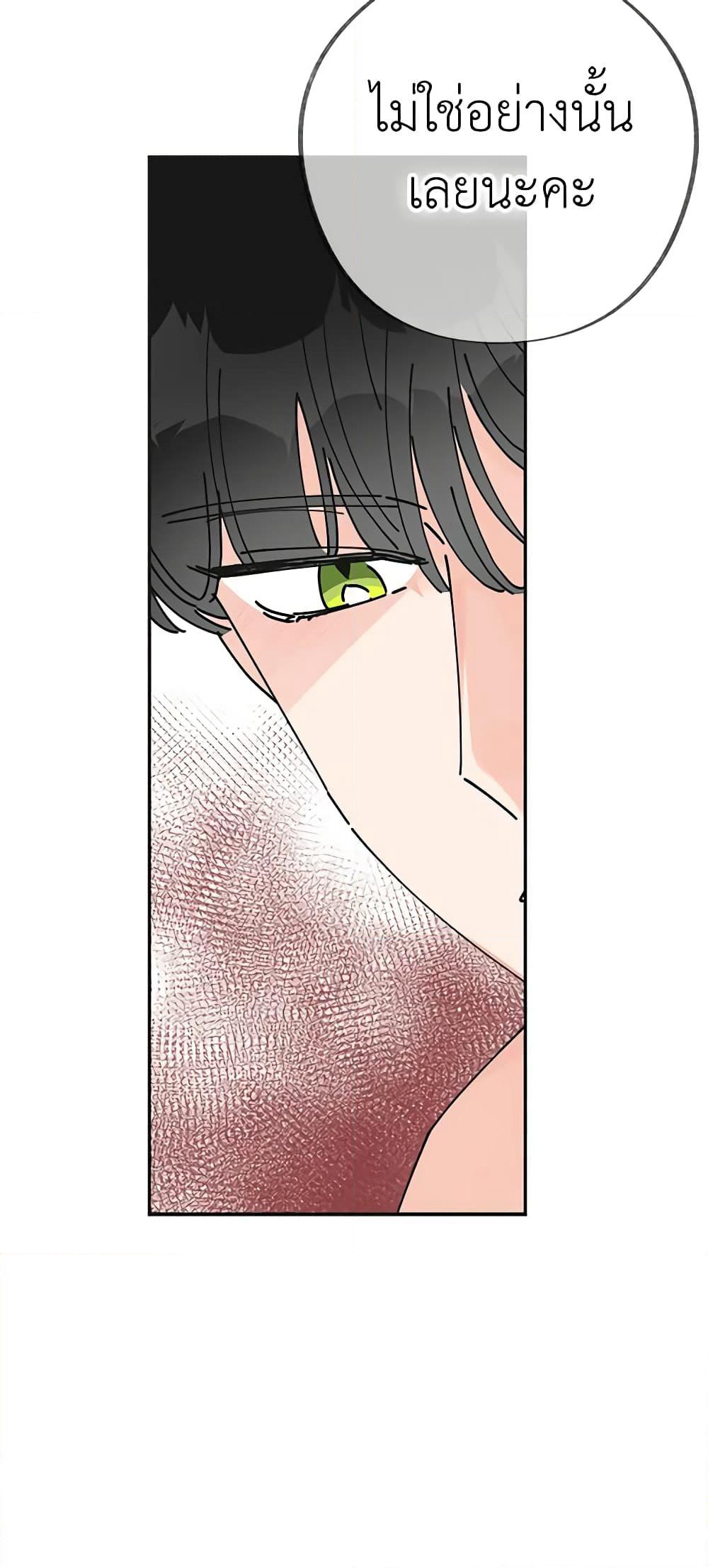 The Evil Lady's Hero page 56