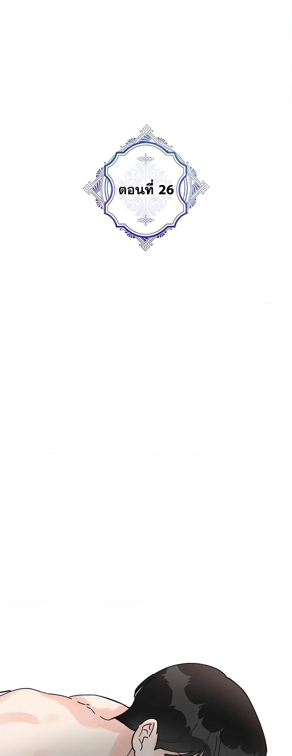 The Evil Lady's Hero page 2