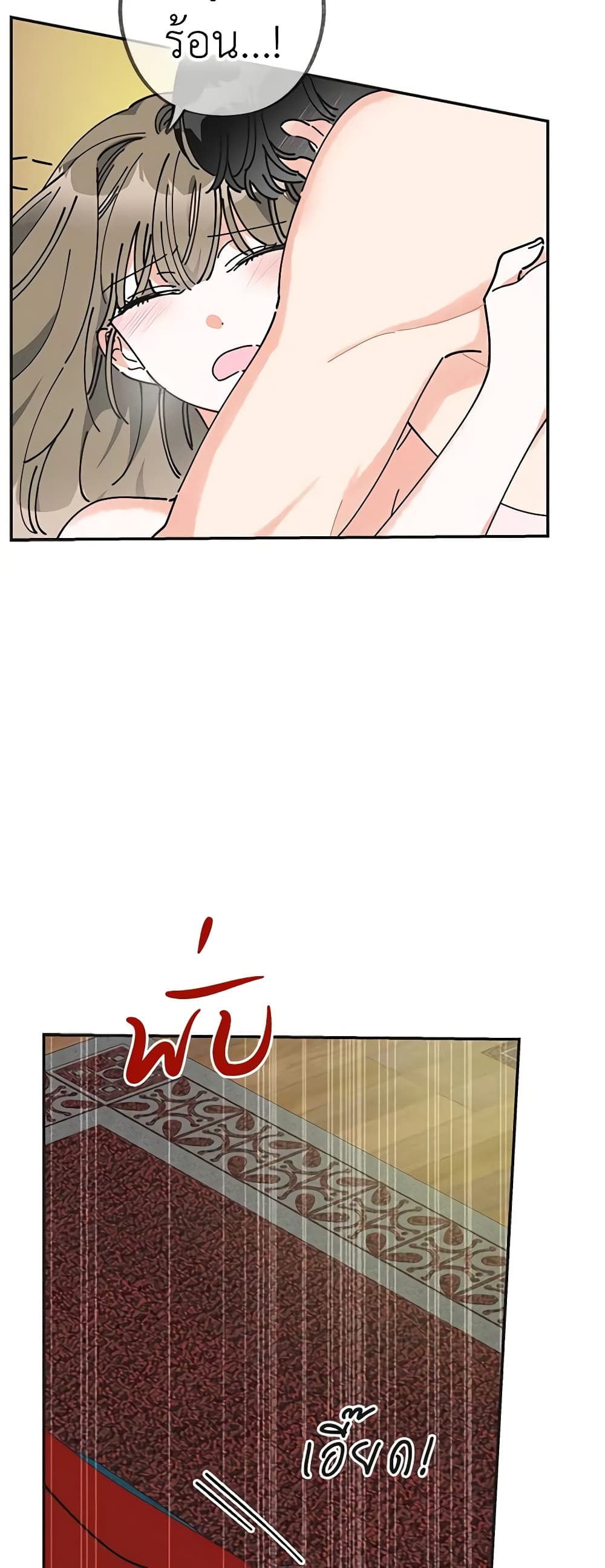 The Evil Lady's Hero page 6