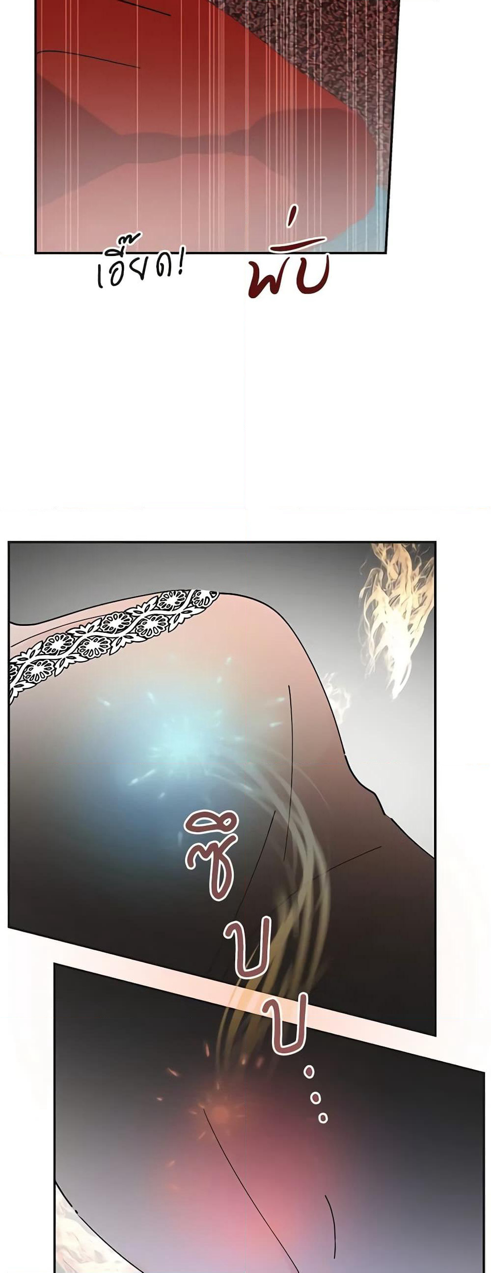 The Evil Lady's Hero page 7
