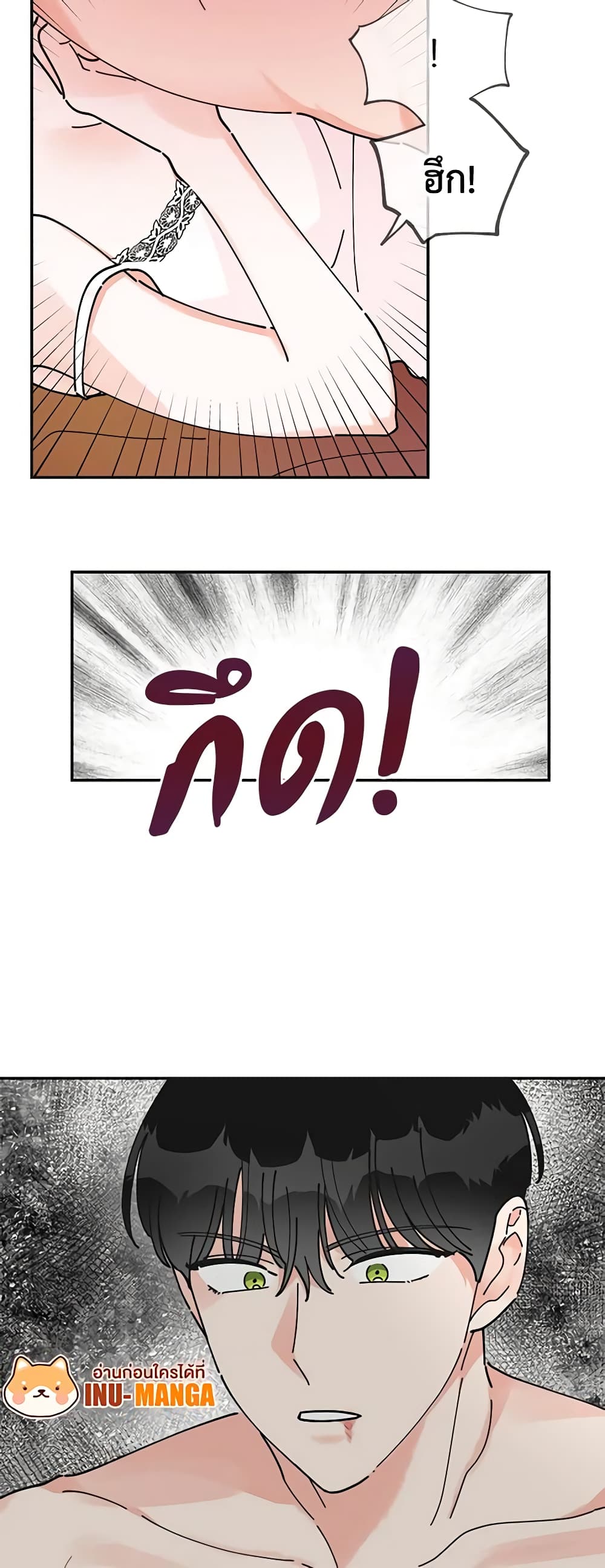 The Evil Lady's Hero page 13
