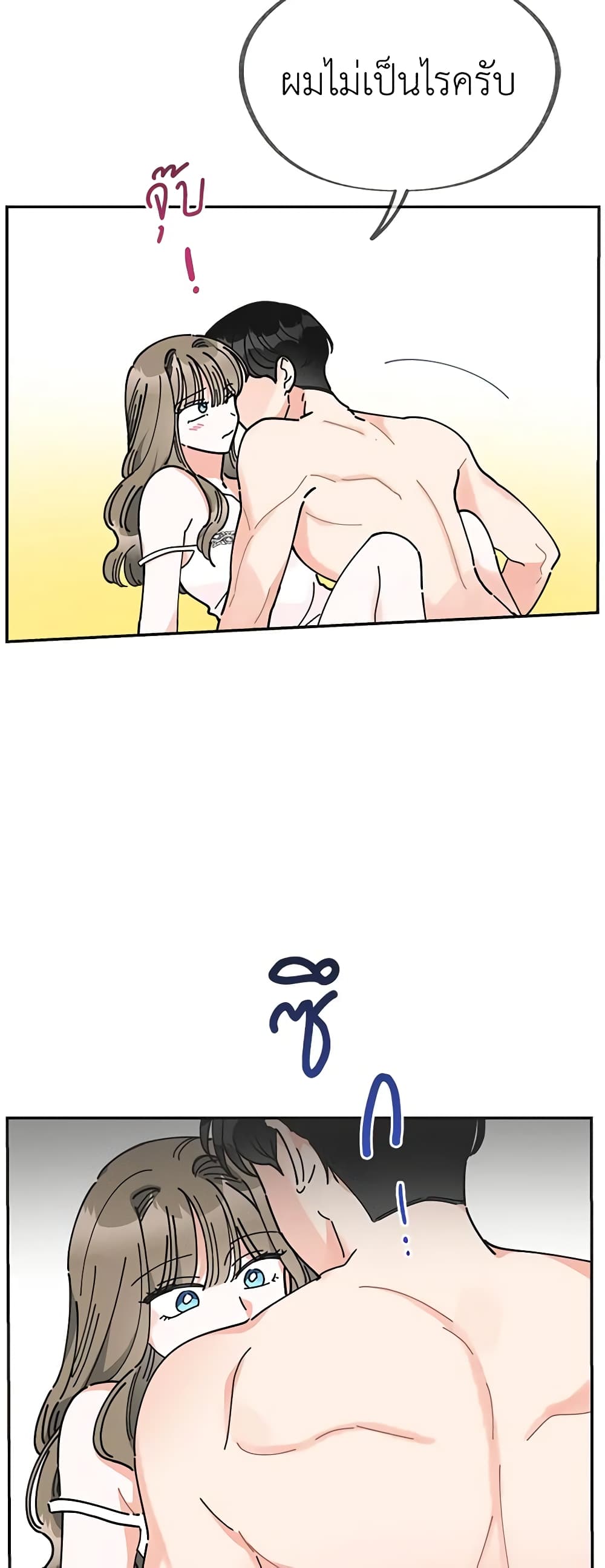 The Evil Lady's Hero page 16