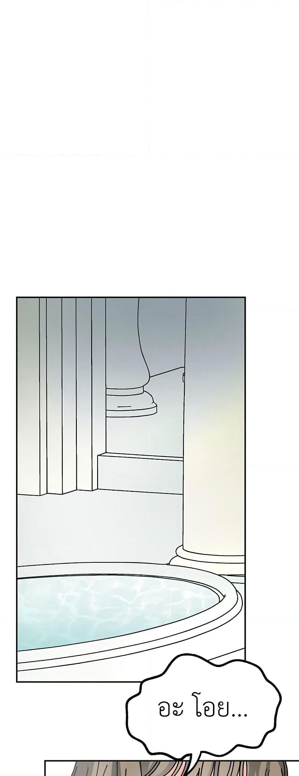 The Evil Lady's Hero page 22