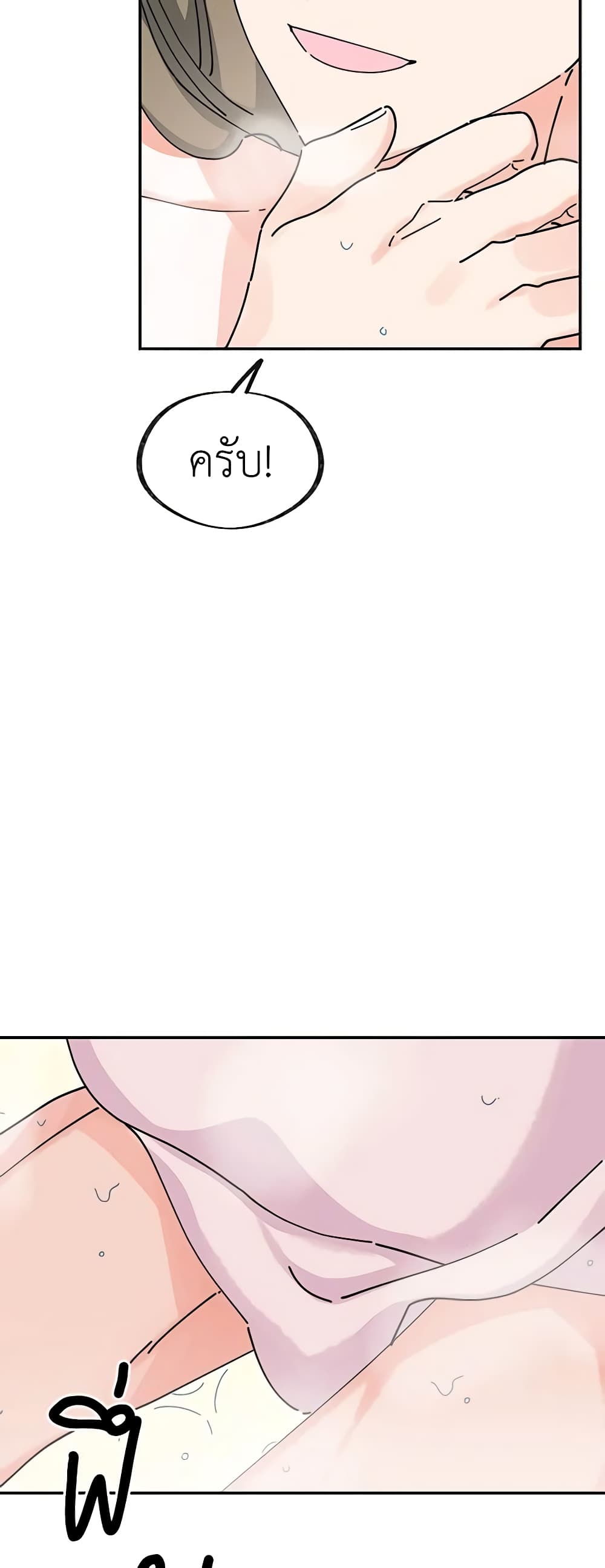 The Evil Lady's Hero page 28