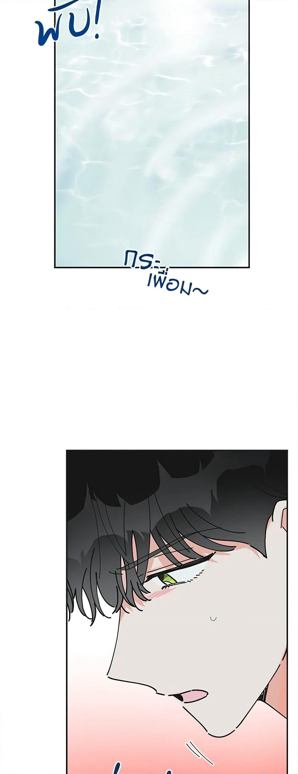 The Evil Lady's Hero page 31