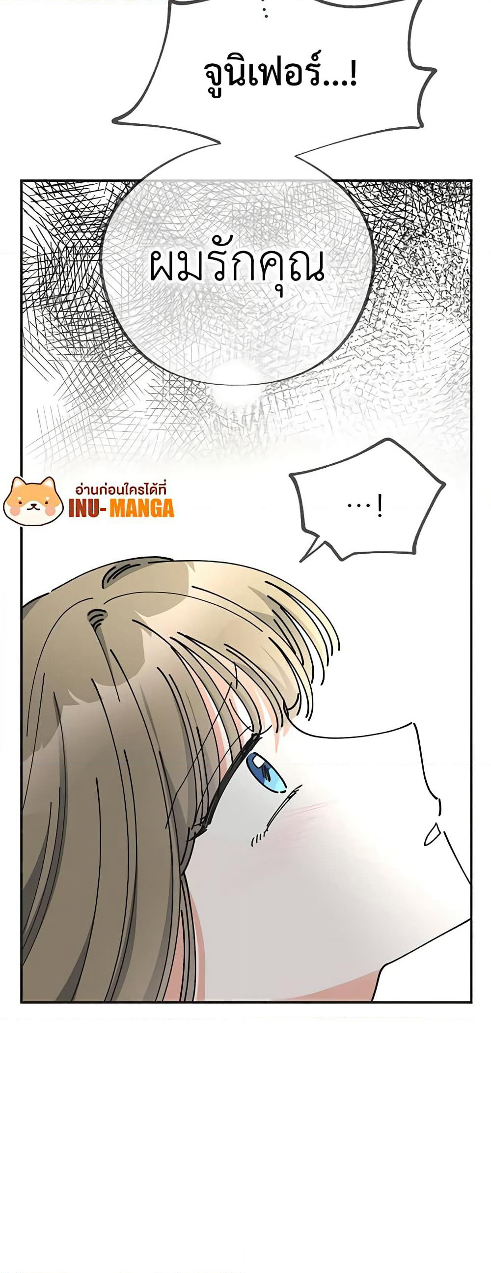 The Evil Lady's Hero page 37