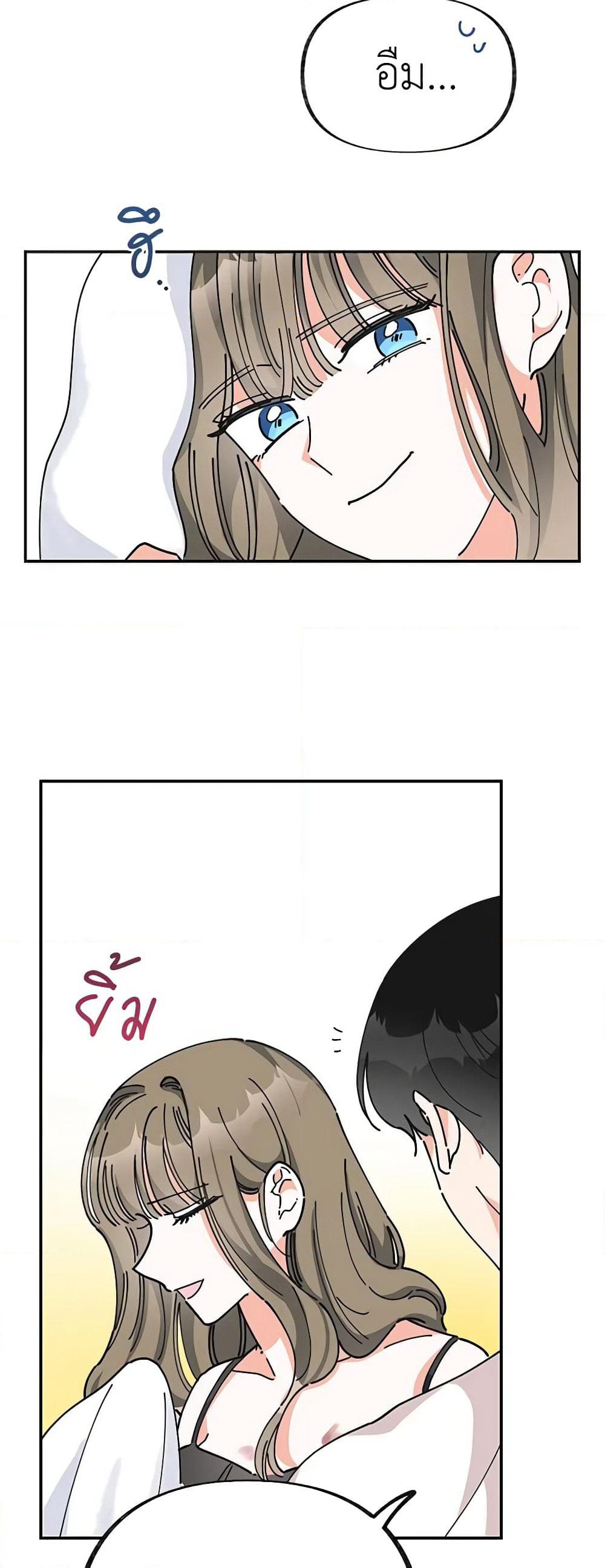 The Evil Lady's Hero page 44