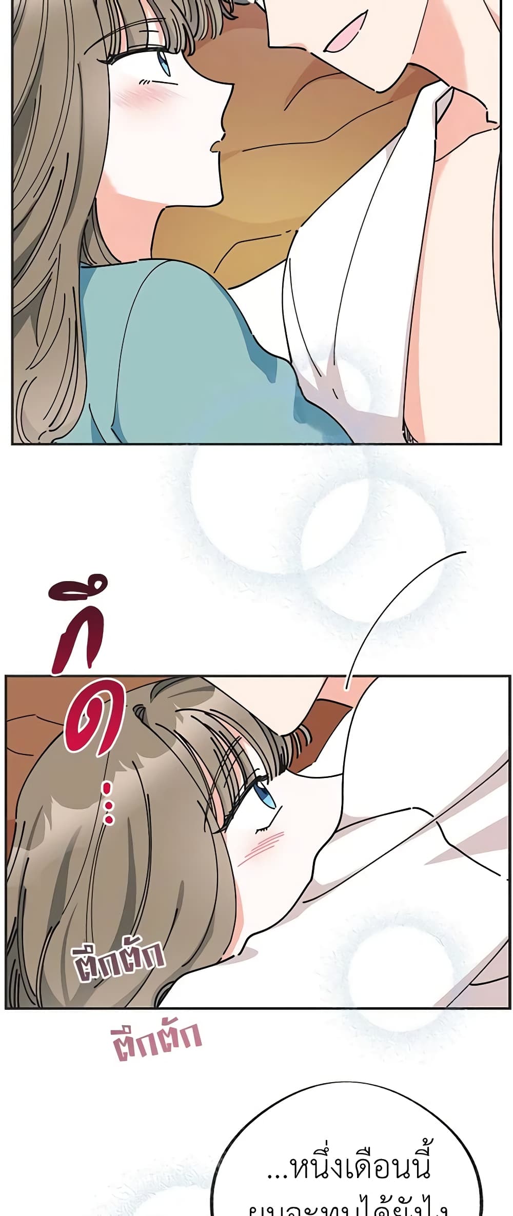 The Evil Lady's Hero page 9