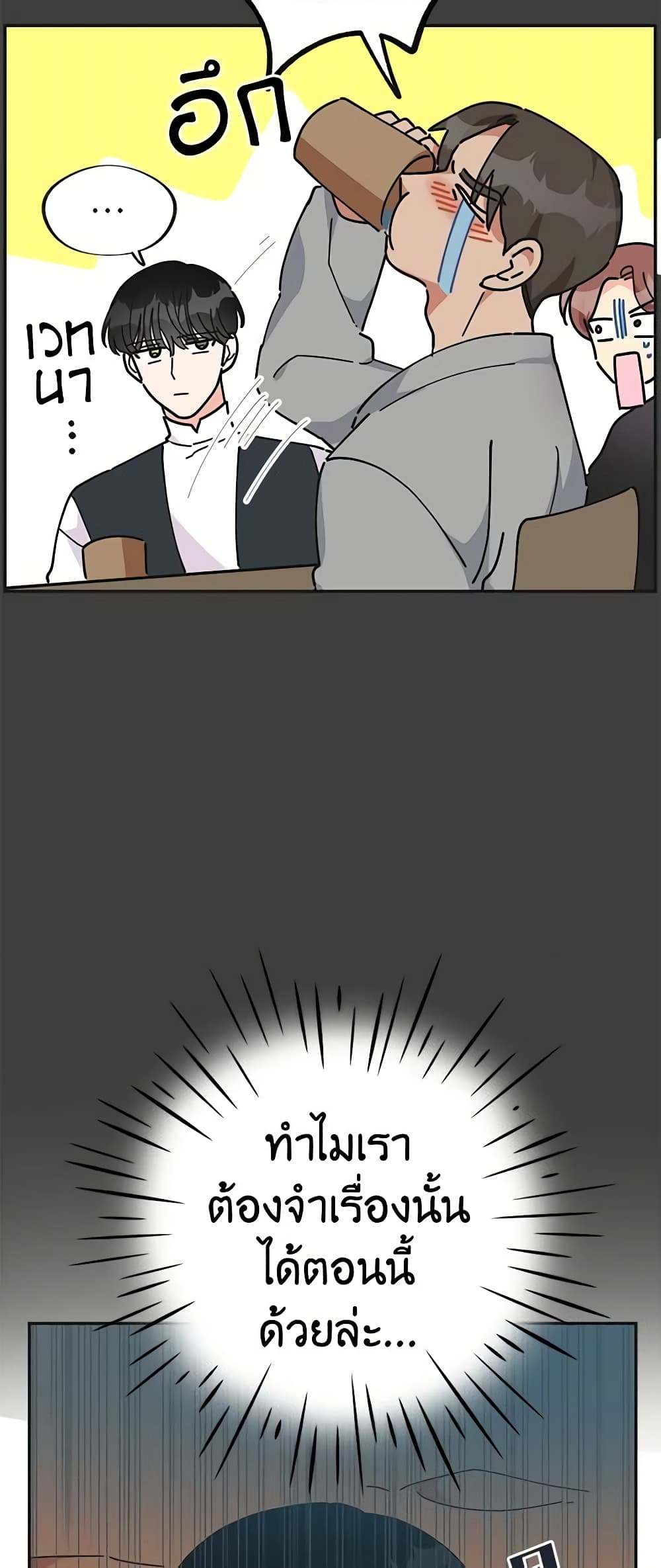 The Evil Lady's Hero page 14