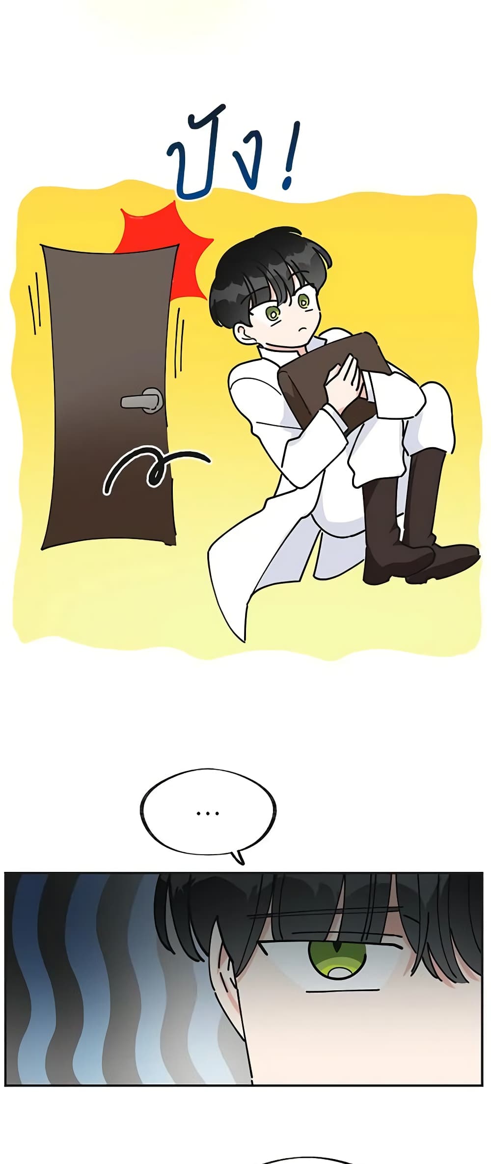 The Evil Lady's Hero page 23