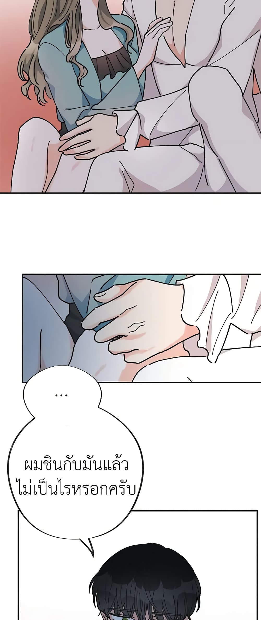 The Evil Lady's Hero page 44