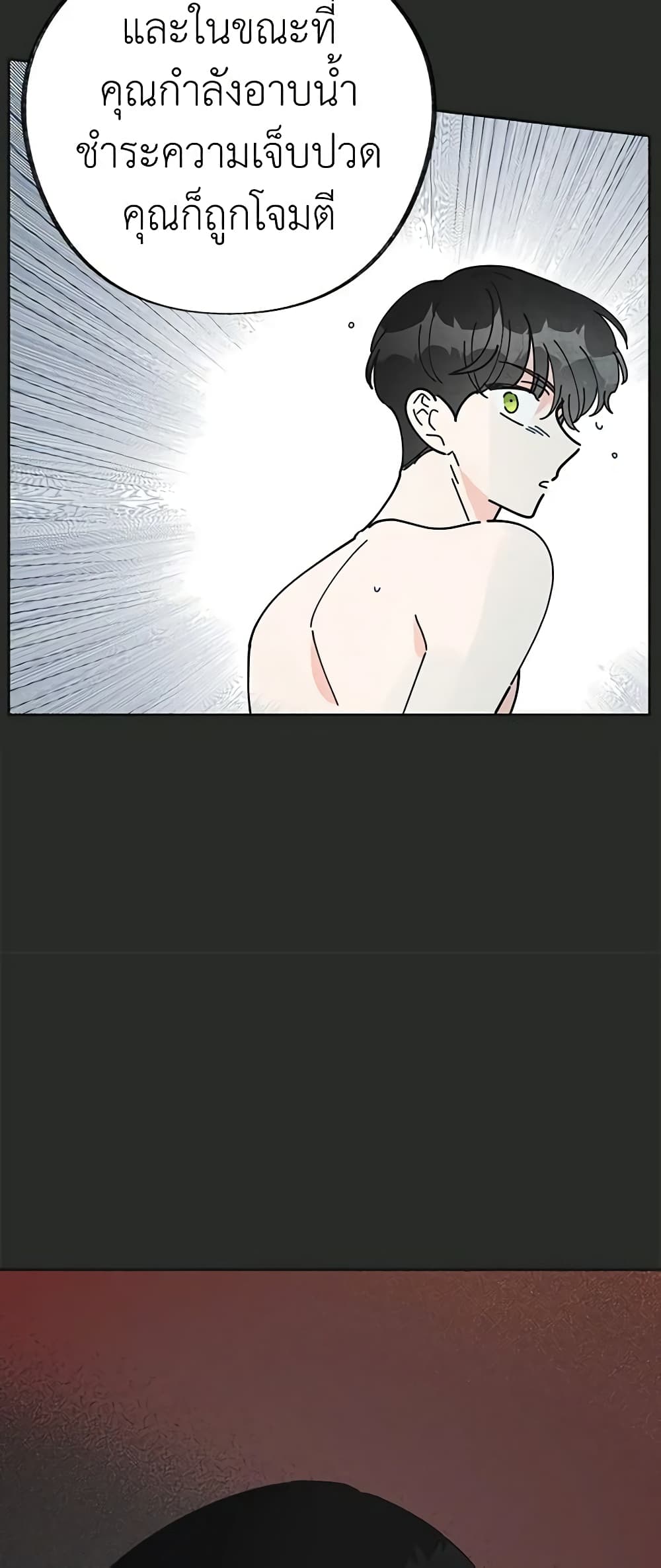 The Evil Lady's Hero page 51