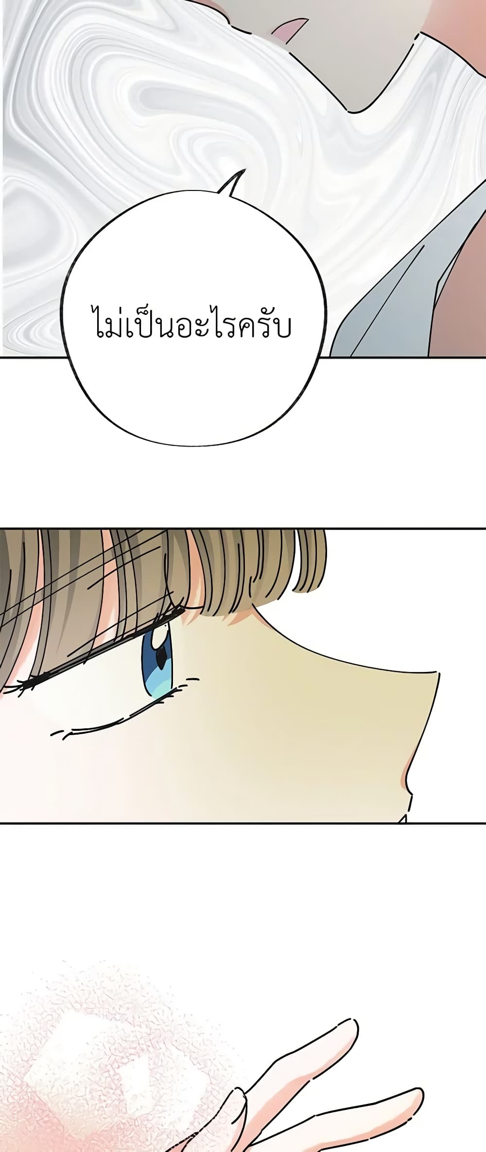 The Evil Lady's Hero page 55