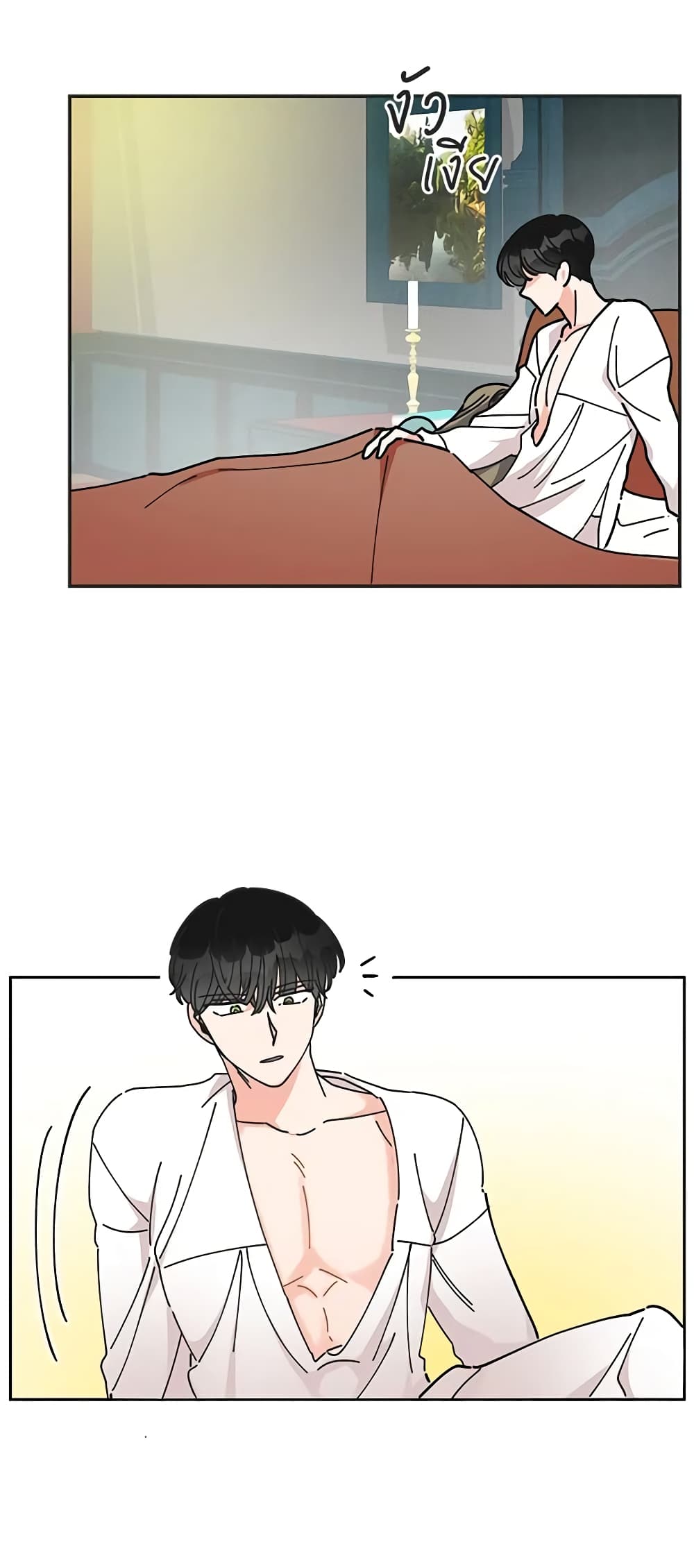 The Evil Lady's Hero page 16