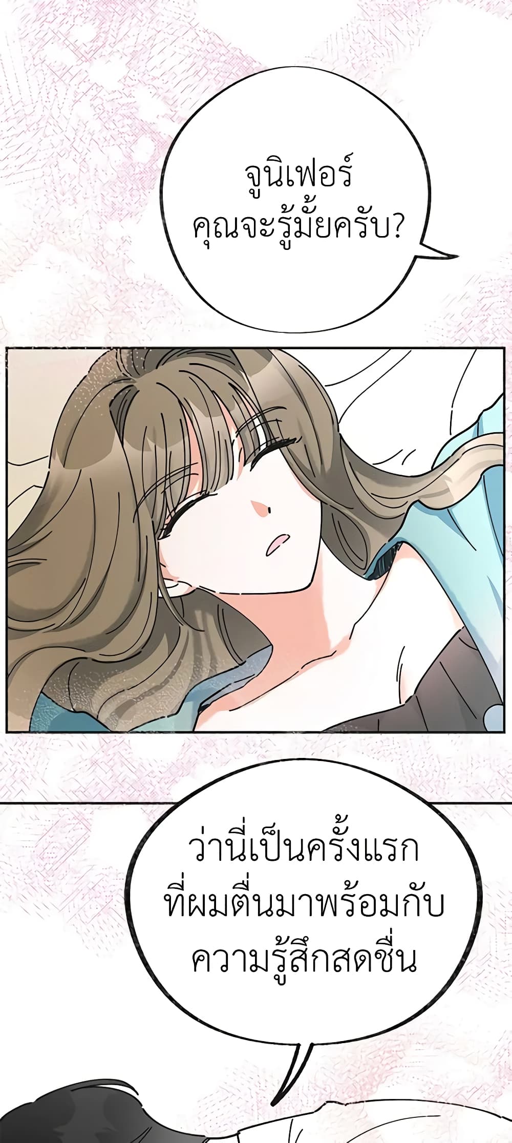 The Evil Lady's Hero page 19