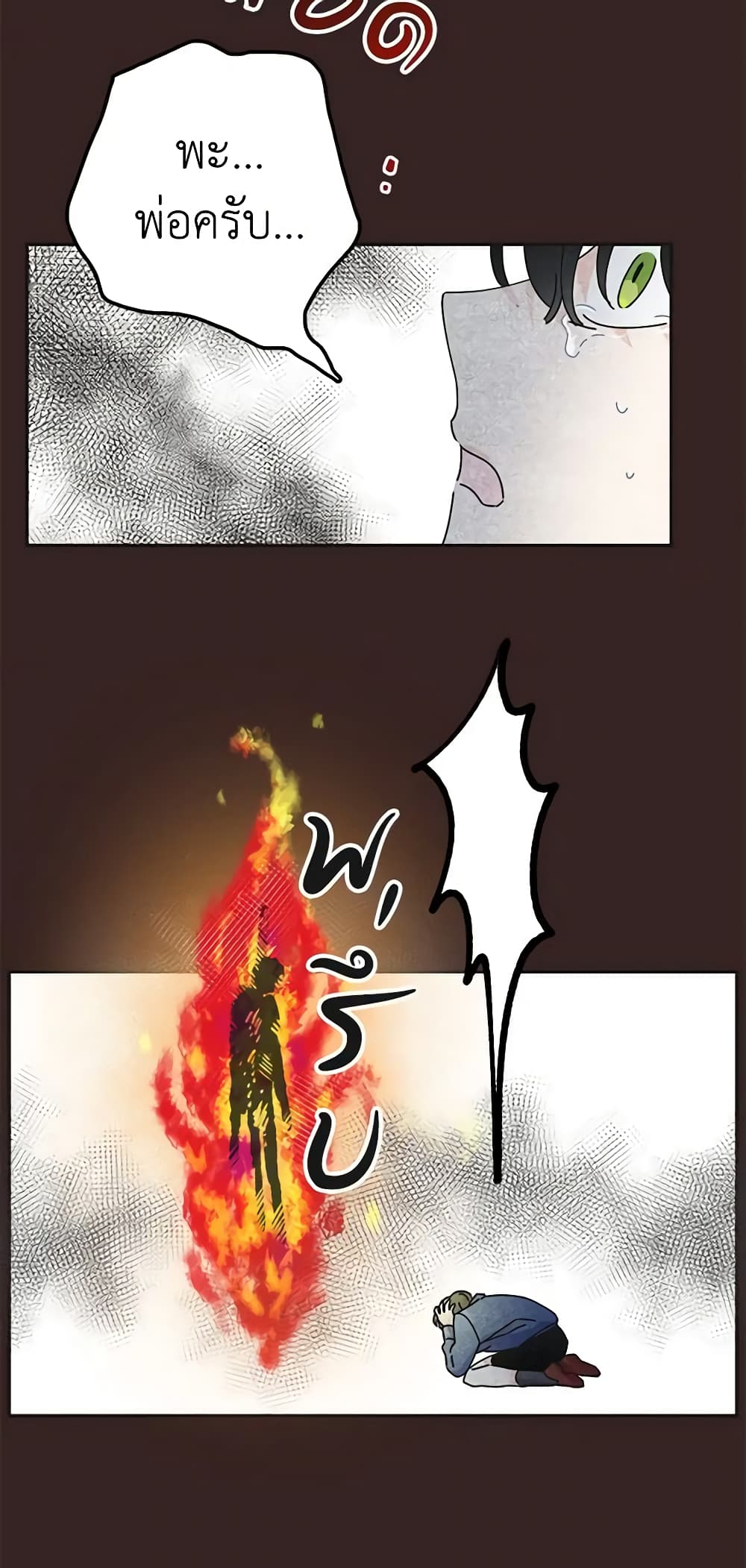 The Evil Lady's Hero page 6
