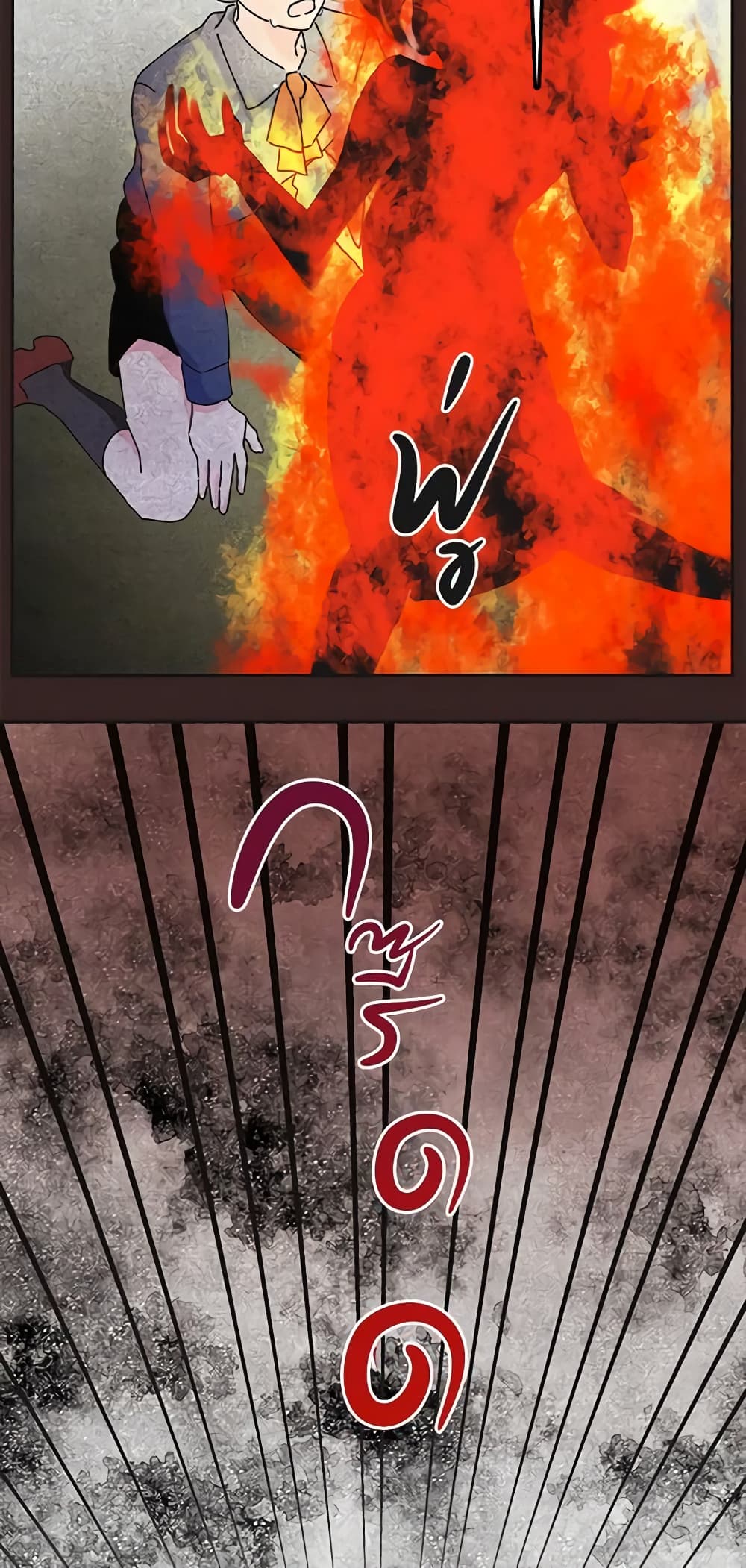 The Evil Lady's Hero page 11
