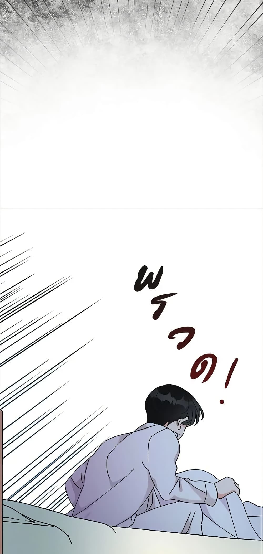 The Evil Lady's Hero page 12