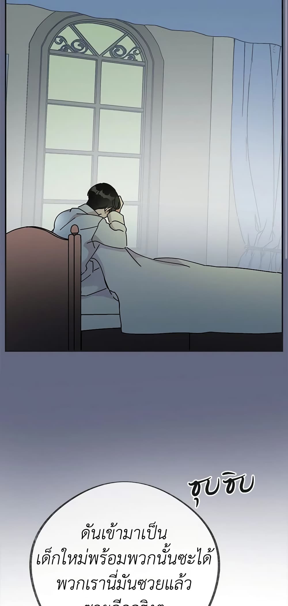 The Evil Lady's Hero page 14