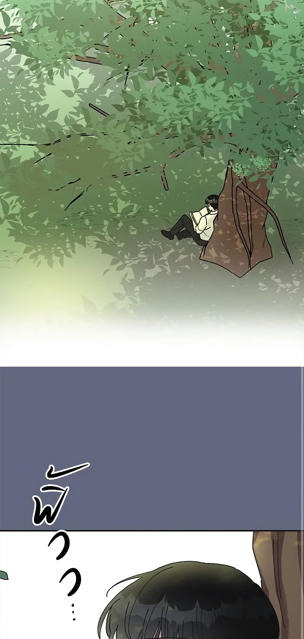 The Evil Lady's Hero page 23