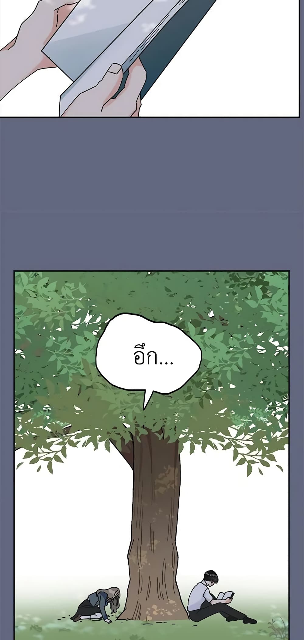 The Evil Lady's Hero page 28