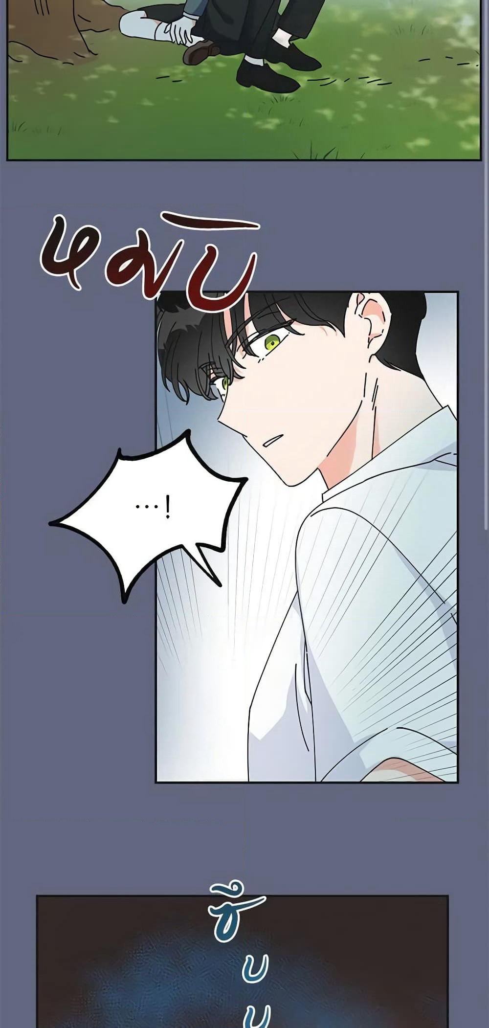 The Evil Lady's Hero page 35