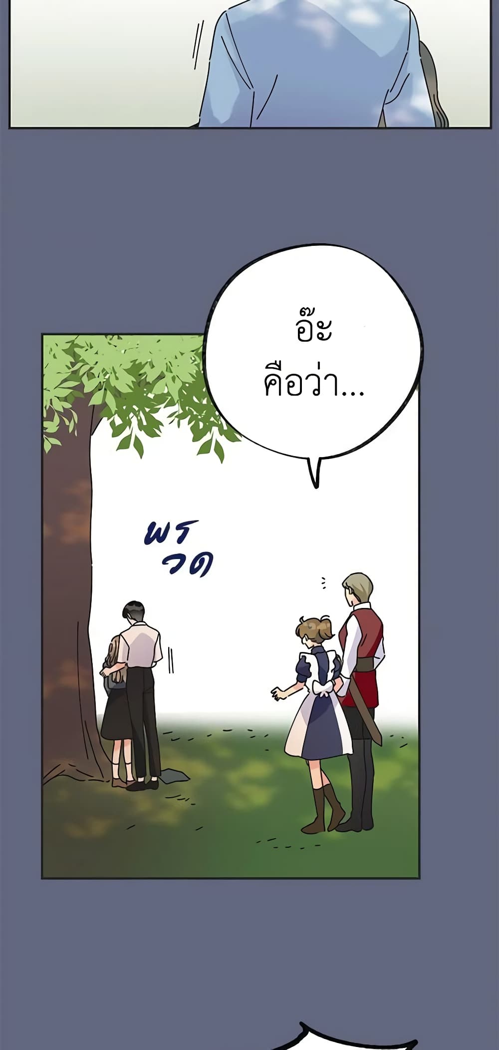 The Evil Lady's Hero page 47