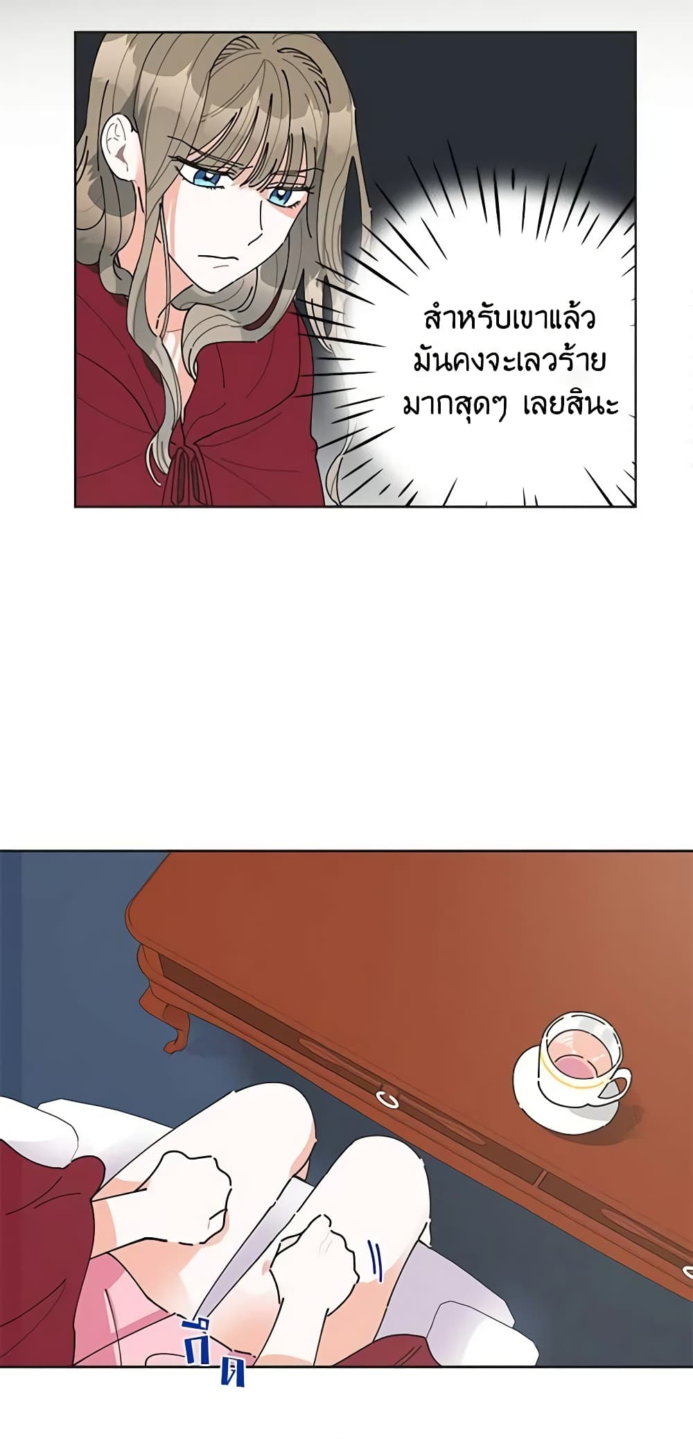 The Evil Lady's Hero page 4