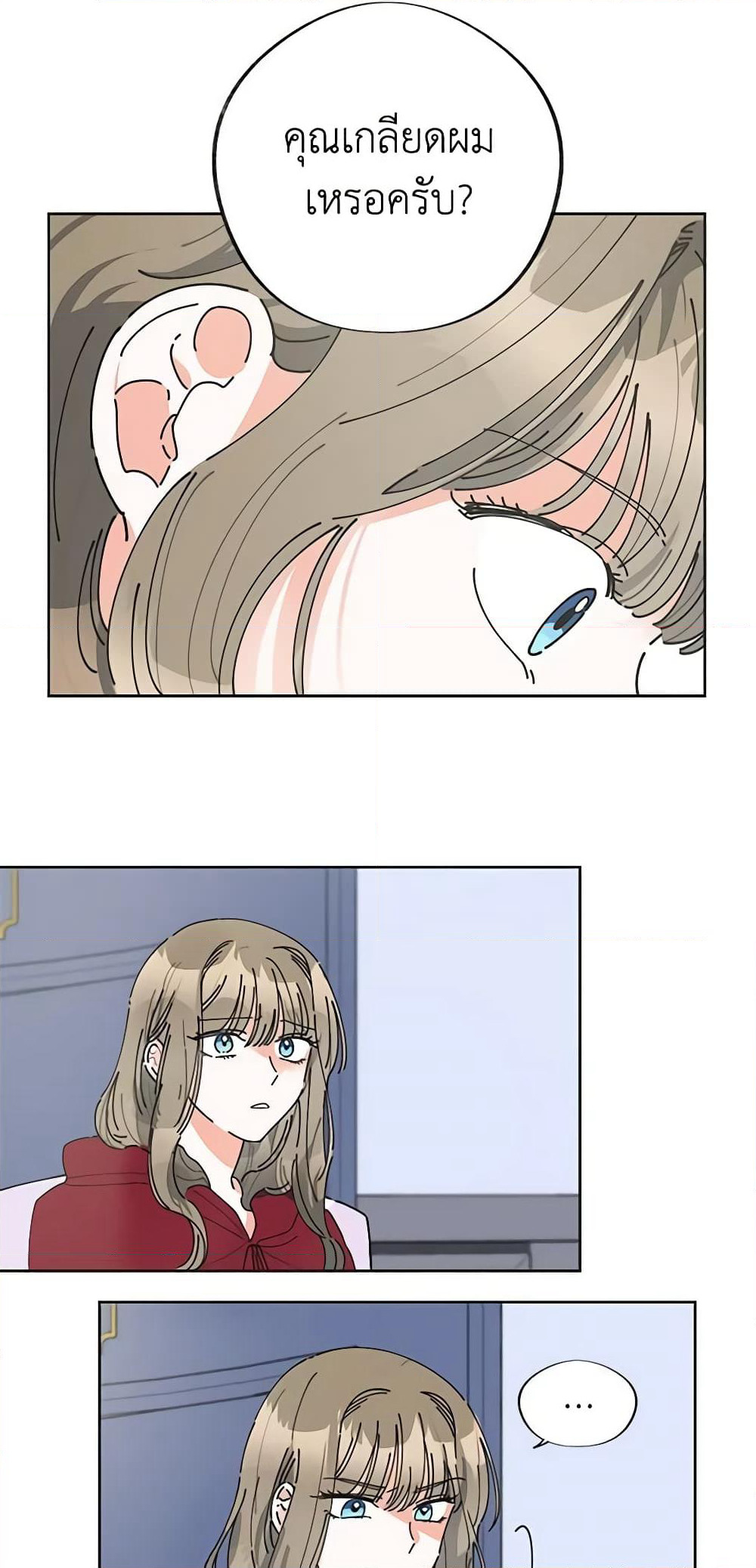 The Evil Lady's Hero page 5