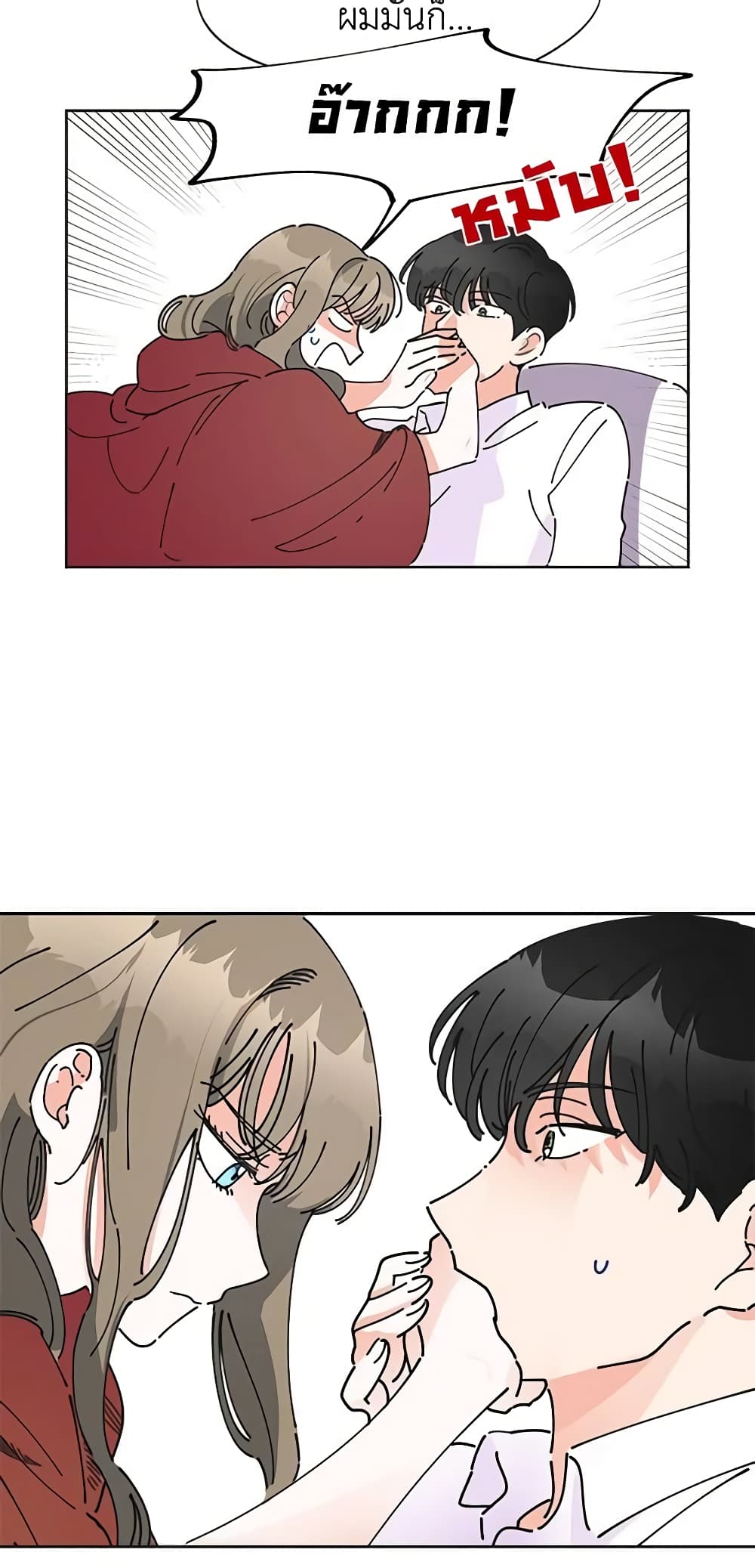 The Evil Lady's Hero page 10