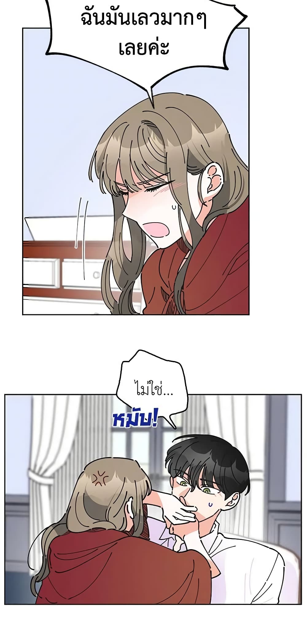 The Evil Lady's Hero page 12