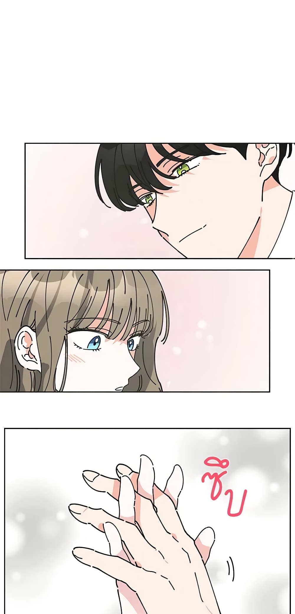 The Evil Lady's Hero page 26