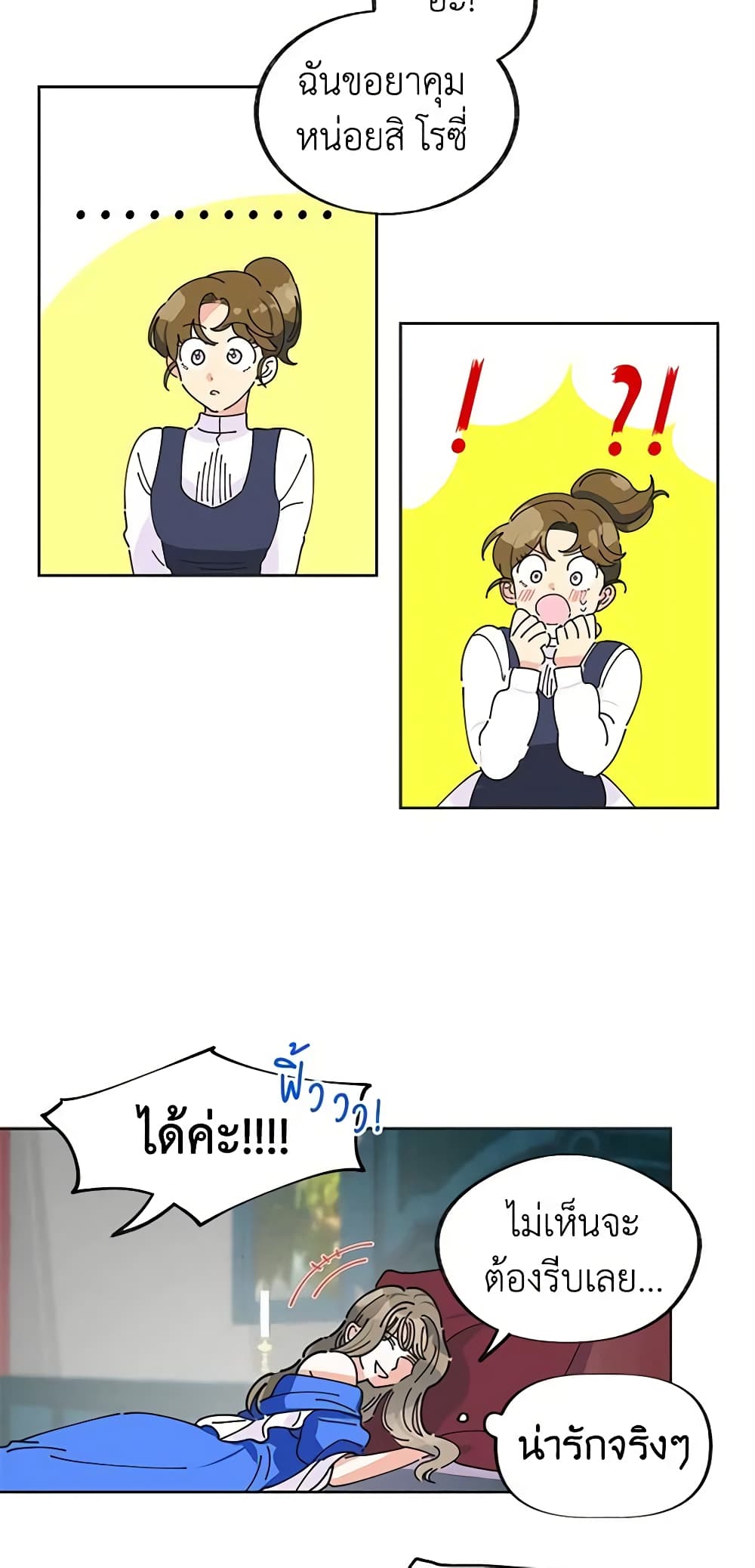 The Evil Lady's Hero page 41