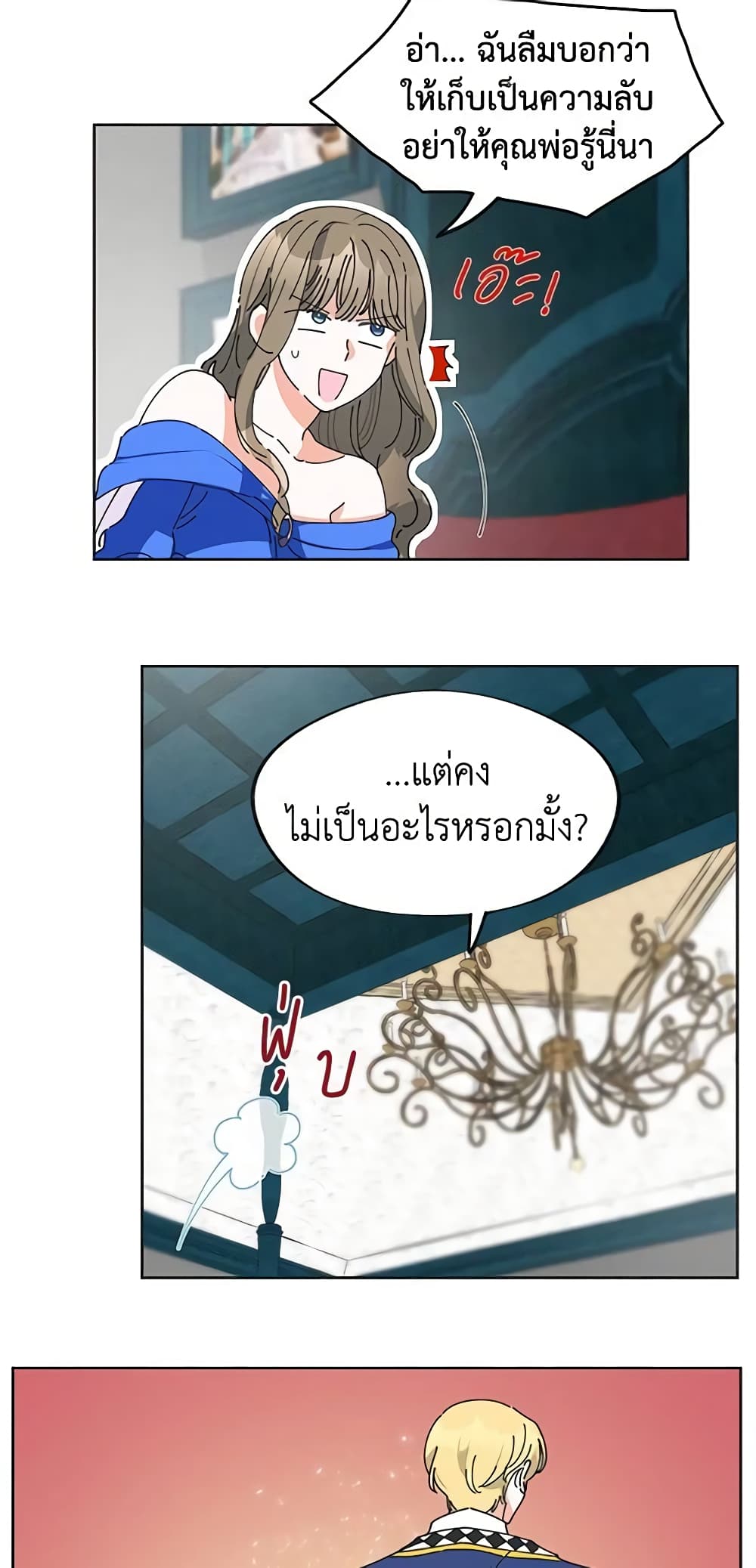 The Evil Lady's Hero page 42