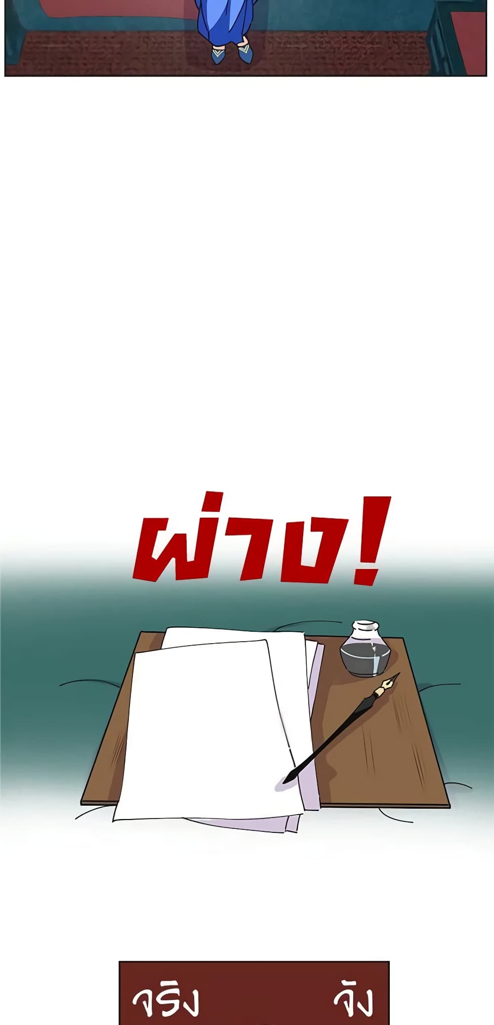 The Evil Lady's Hero page 46