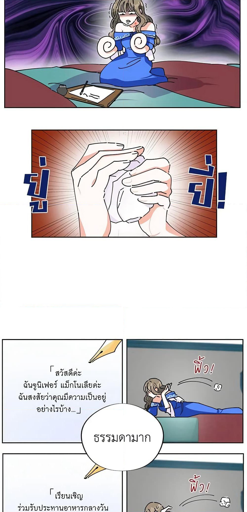 The Evil Lady's Hero page 48