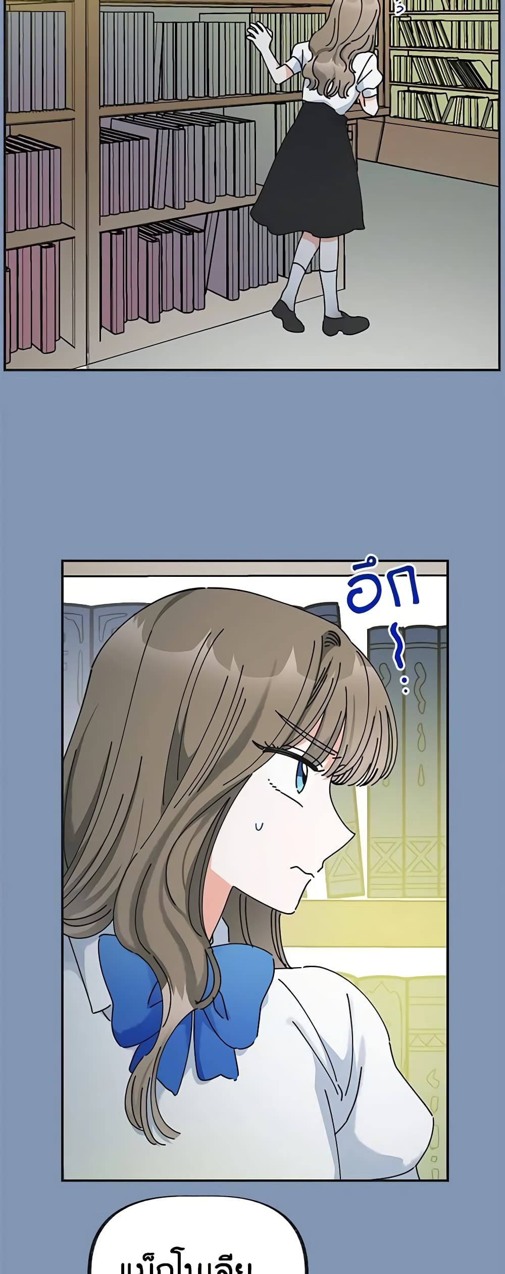 The Evil Lady's Hero page 5