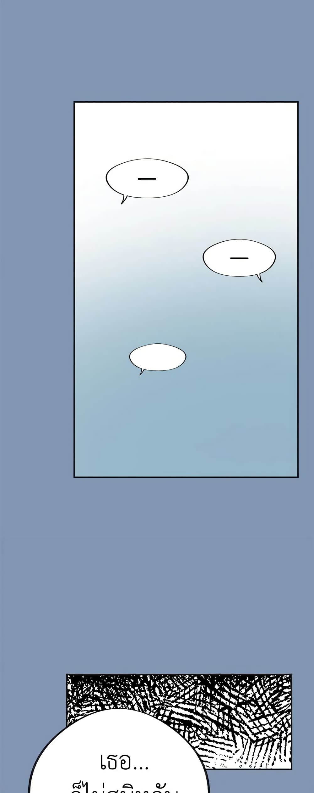 The Evil Lady's Hero page 12
