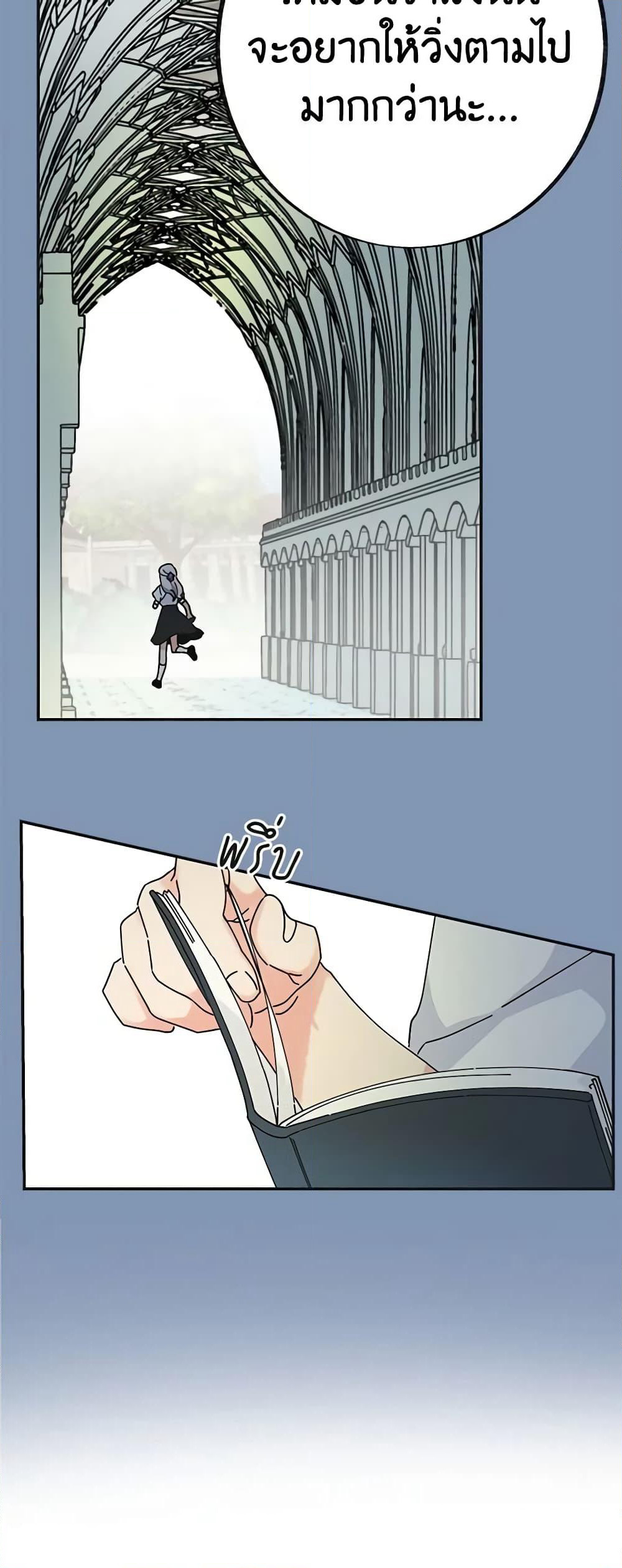 The Evil Lady's Hero page 16