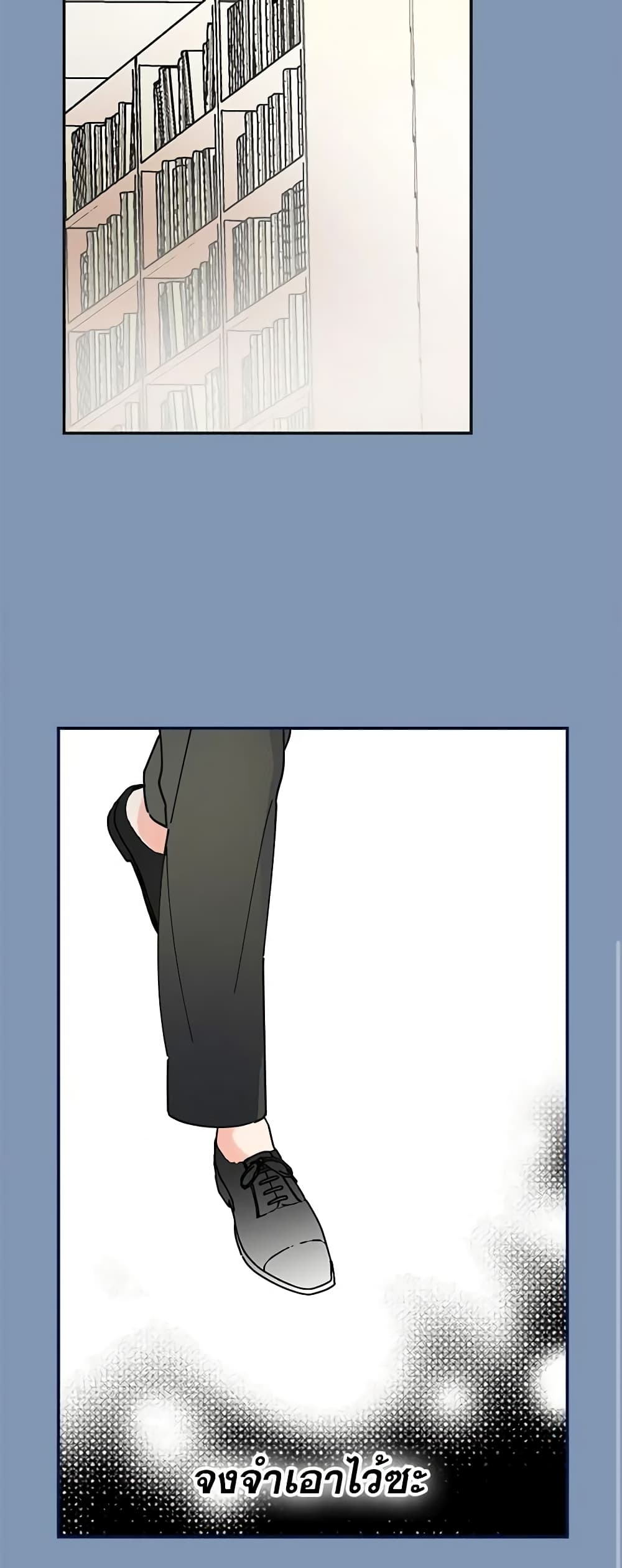 The Evil Lady's Hero page 26