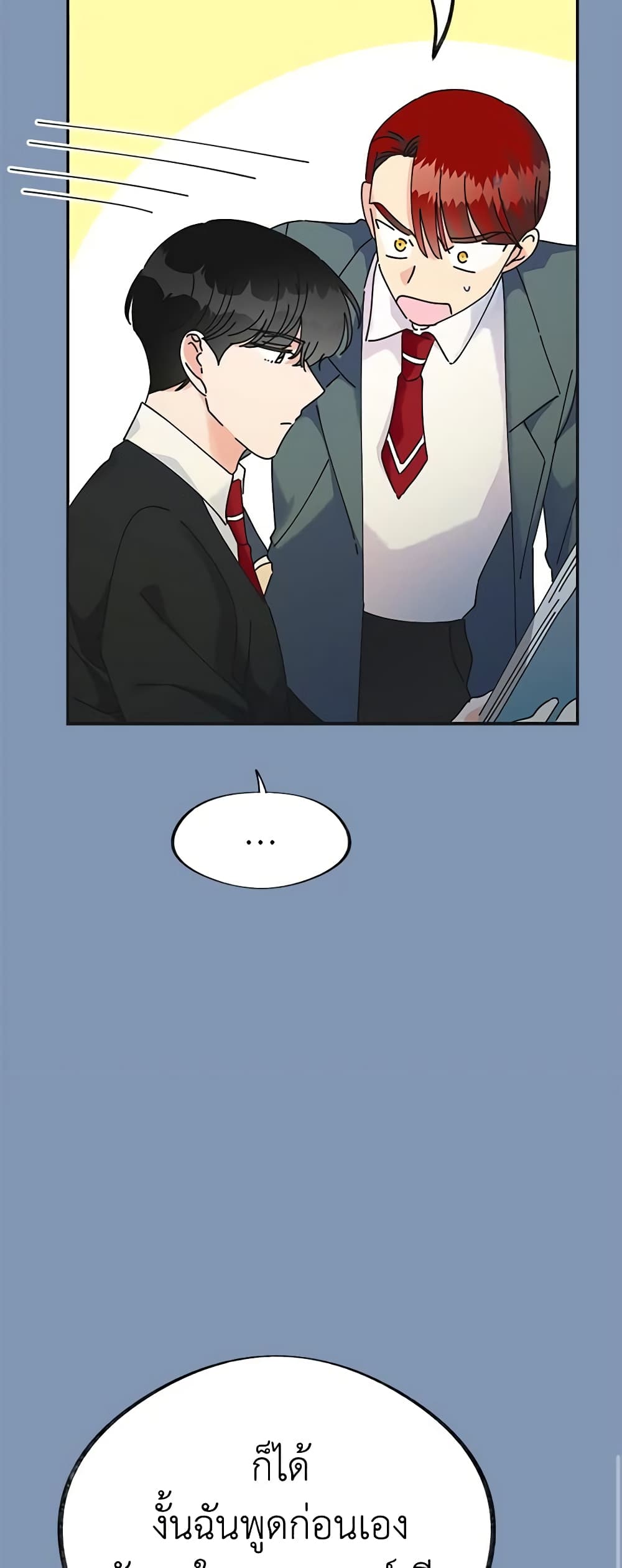 The Evil Lady's Hero page 42