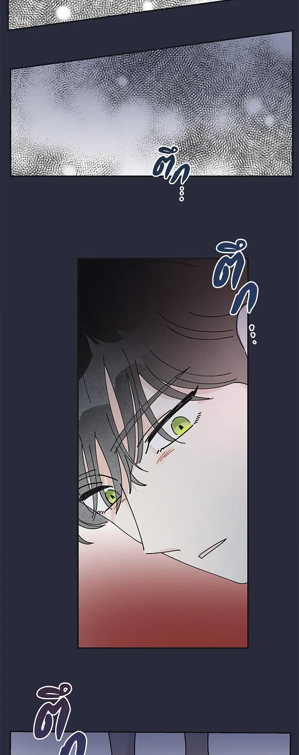 The Evil Lady's Hero page 48