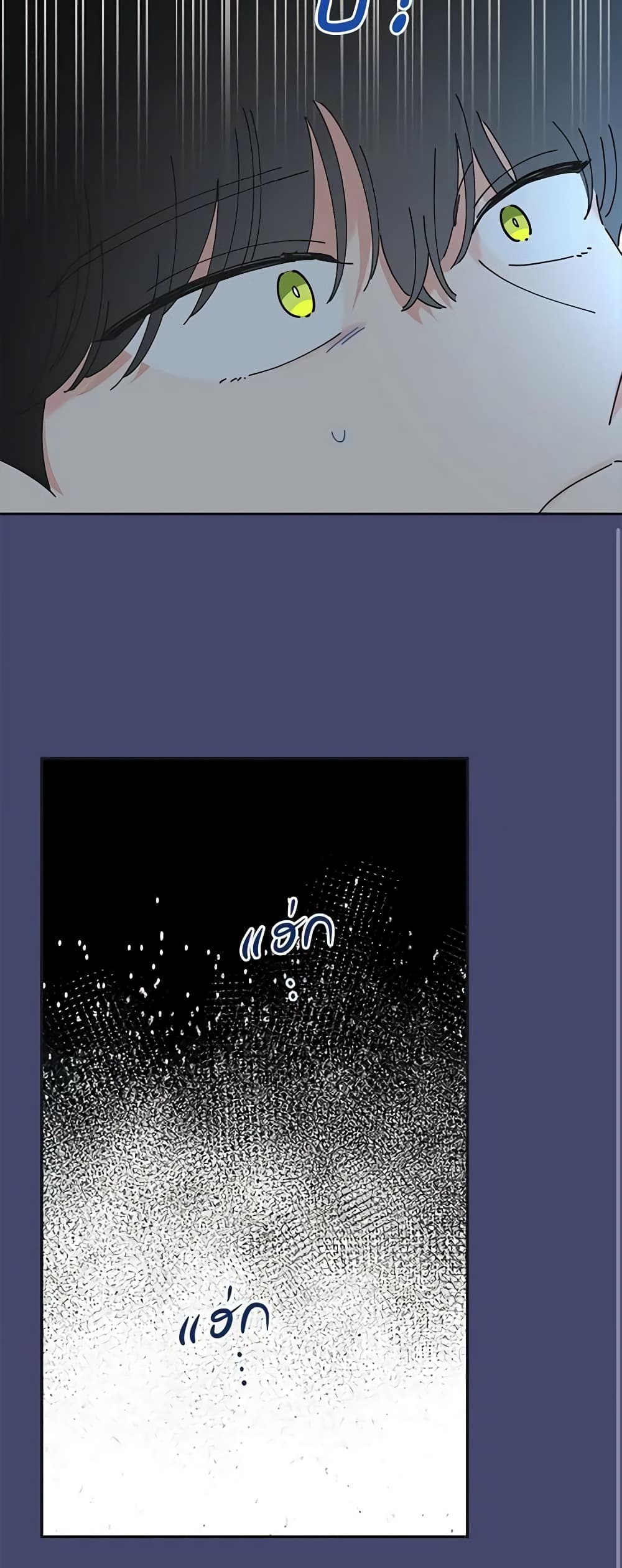 The Evil Lady's Hero page 51