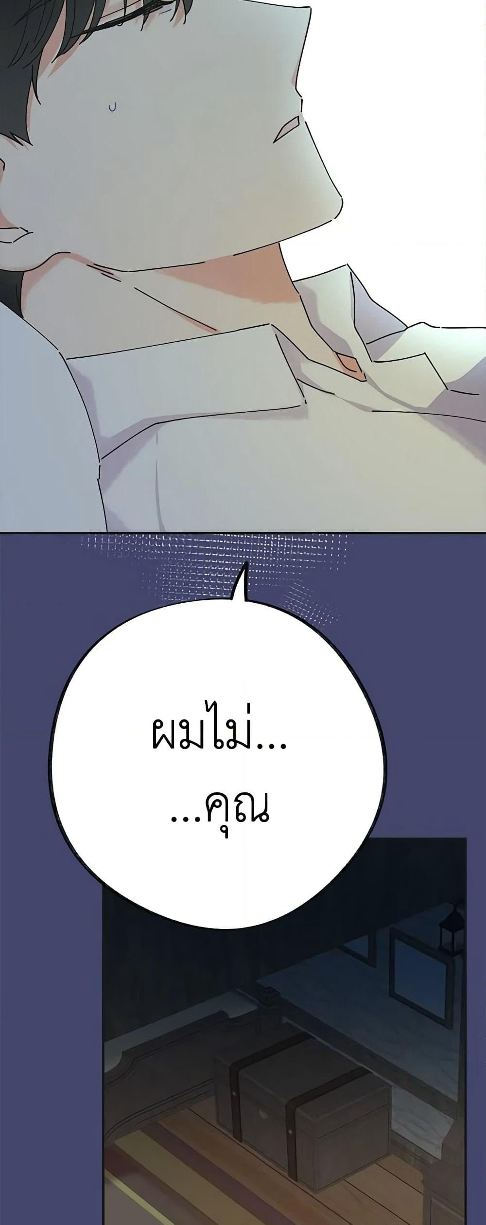 The Evil Lady's Hero page 53