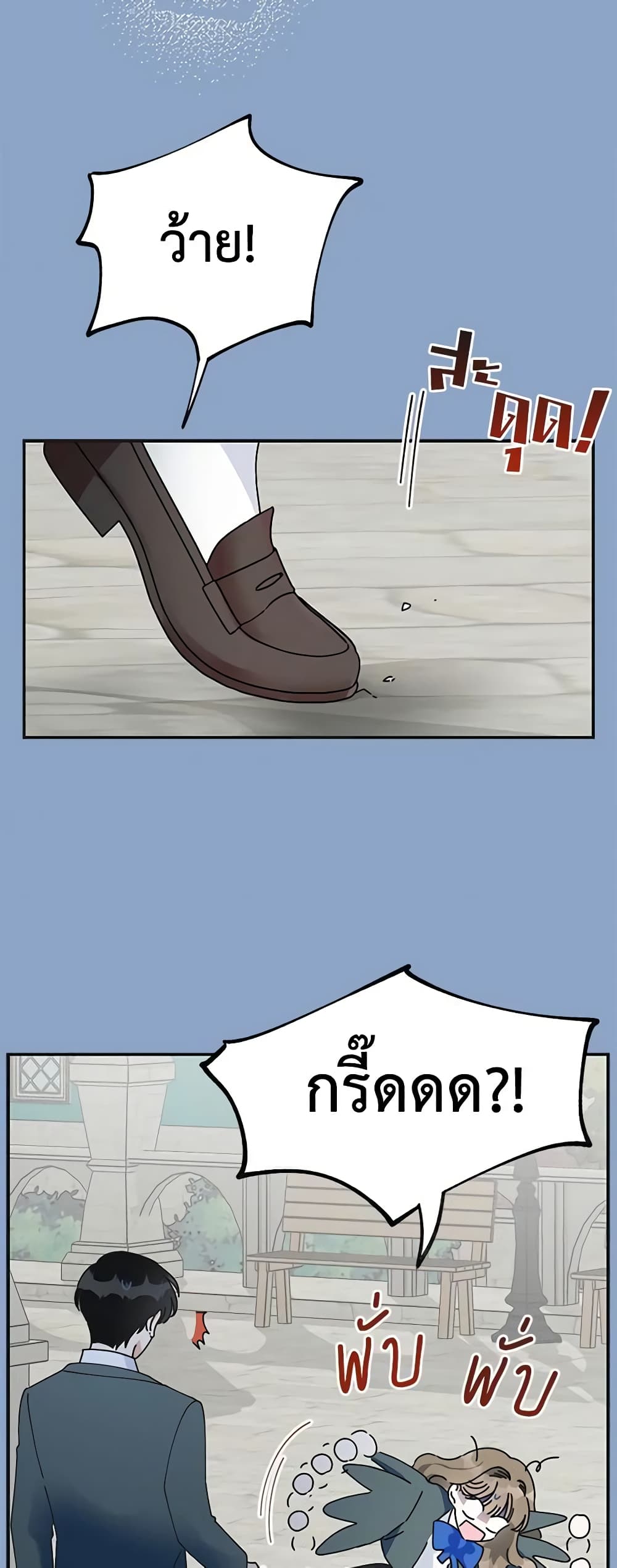 The Evil Lady's Hero page 5