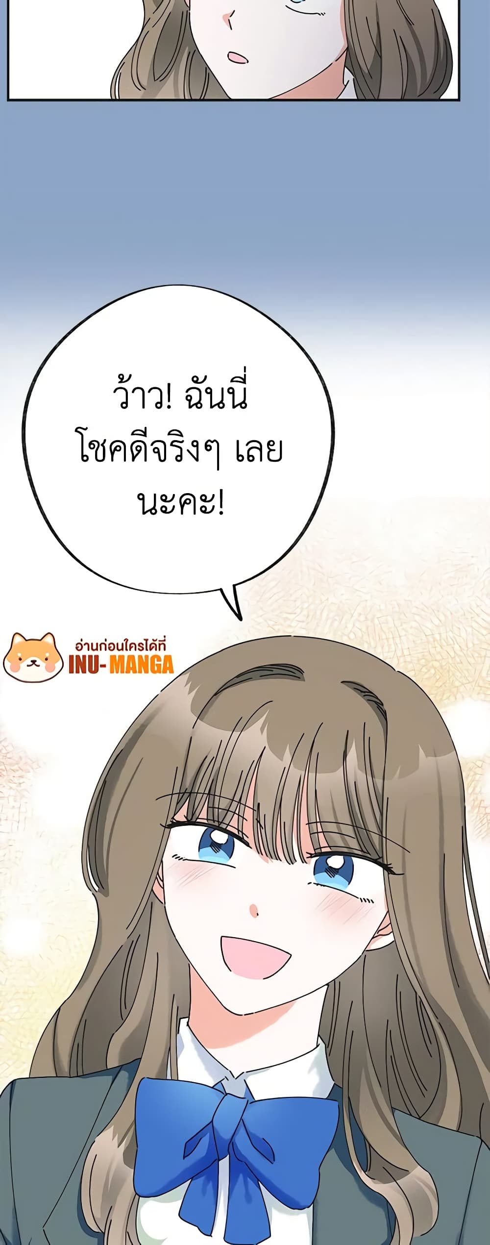 The Evil Lady's Hero page 14