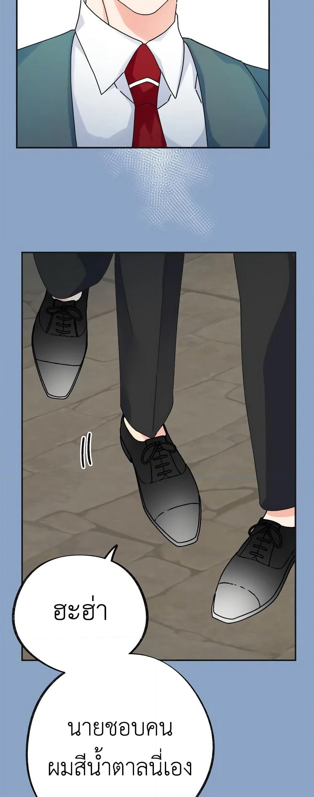 The Evil Lady's Hero page 25