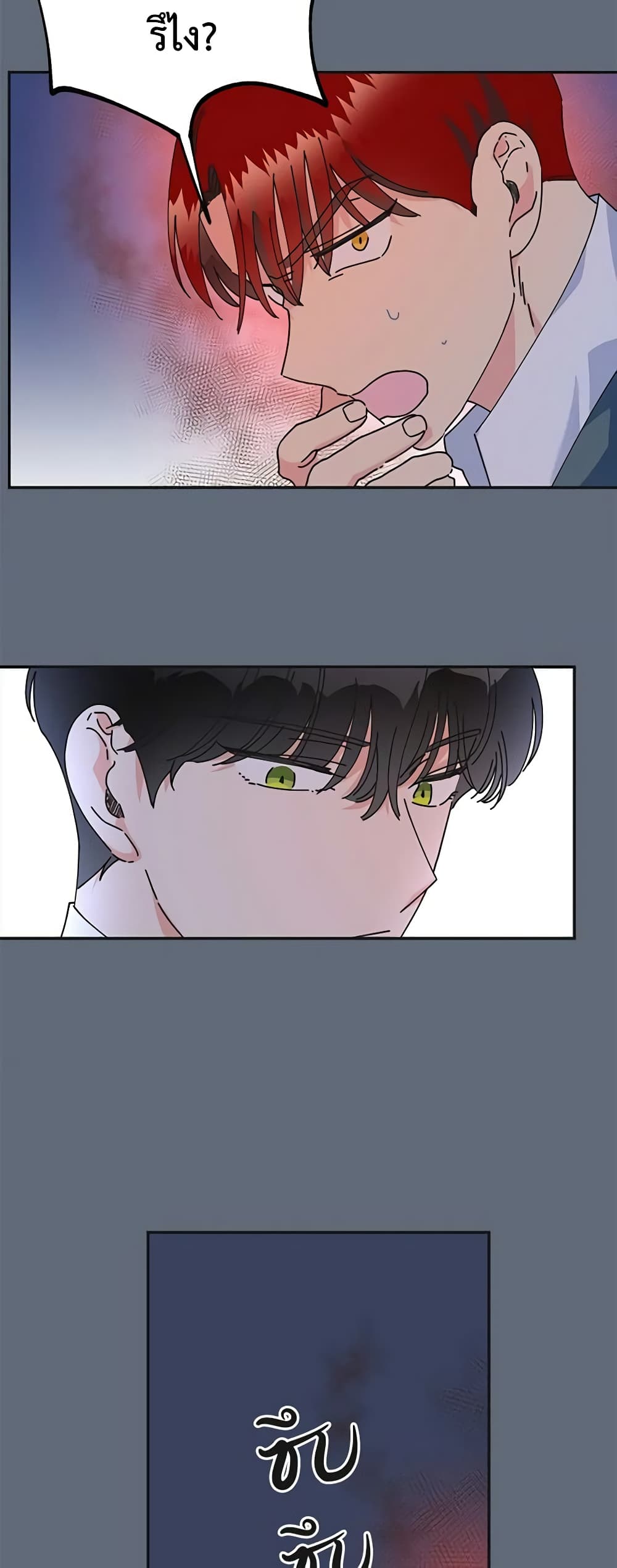 The Evil Lady's Hero page 32