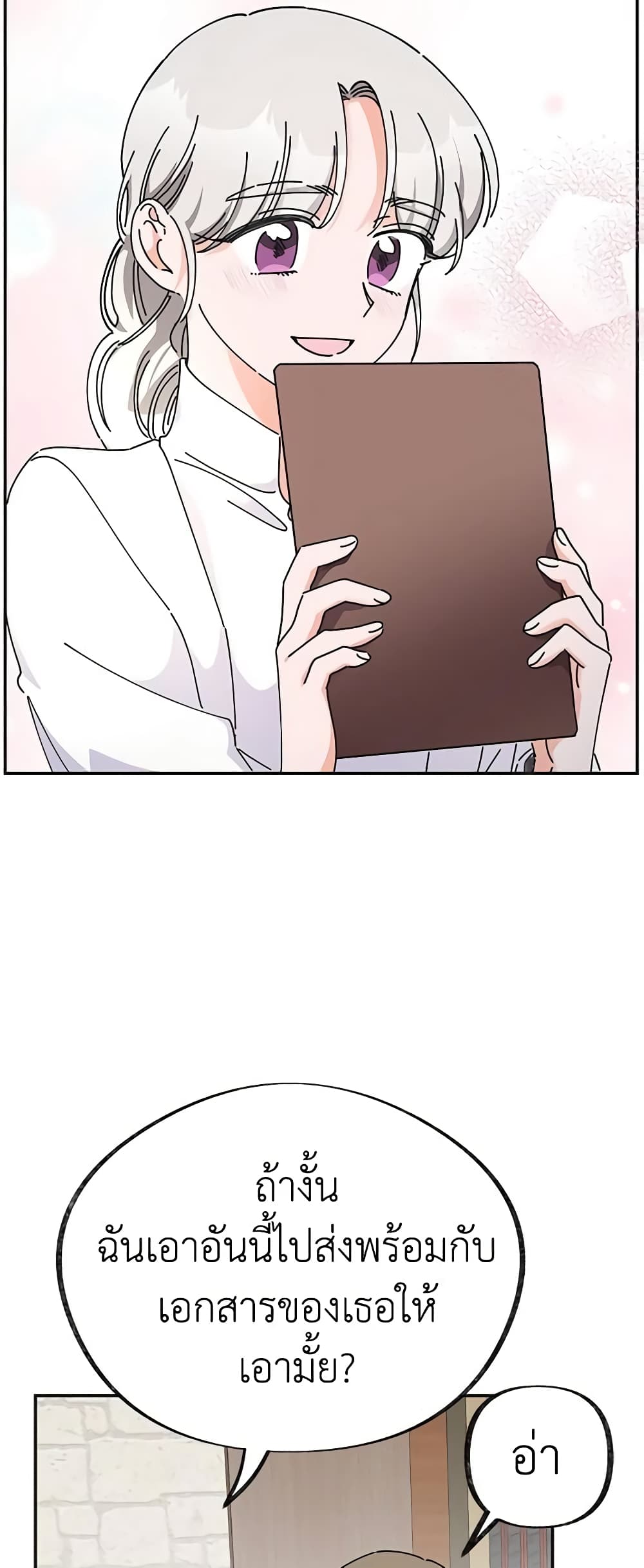 The Evil Lady's Hero page 6